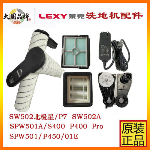 洗地机配件北极星滚刷莱克吉米