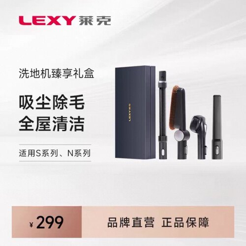 莱克吸尘洗地机S9S7S6N7N5 L7S10 SPW503 PW505毛刷软管床刷配件
