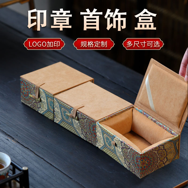 花纹锦盒印章印泥首饰包装盒