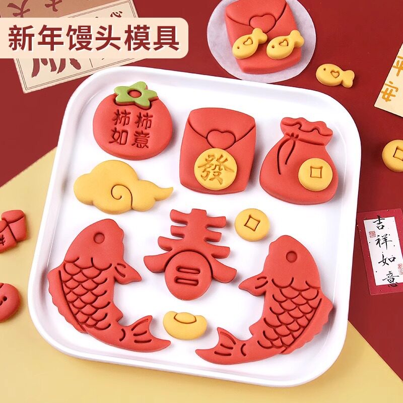2026新年馒头模具福袋国潮风花饽饽模具花式面食diy曲奇烘焙工具