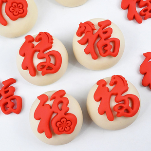 馒头印花模具新年2026马年福字花样馒头模具 花饽饽面点烘焙工具