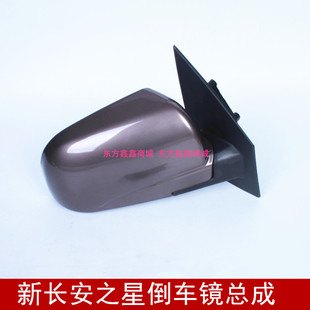 倒车镜配件 左右反光镜 适用于长安M201 SC6406A车外后视镜总成