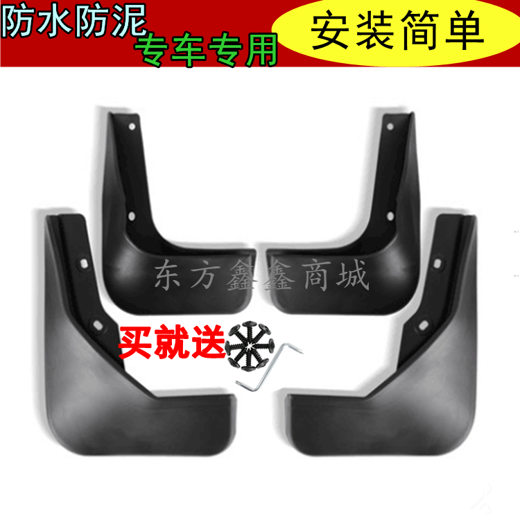 2t 185t专用汽车挡泥板泥皮泥瓦