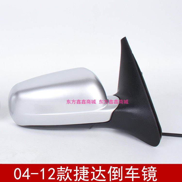 适用于04-12老捷达倒车镜总成捷达春天/前卫车外后视镜反光镜配件