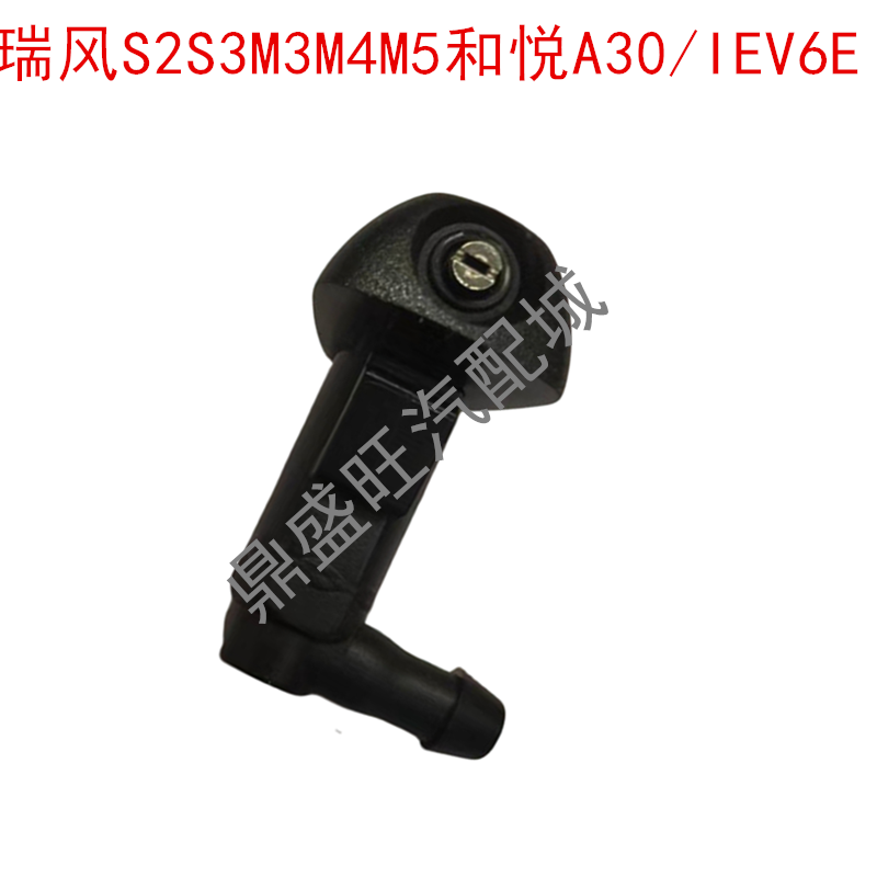 江淮系列雨刮喷嘴喷水嘴