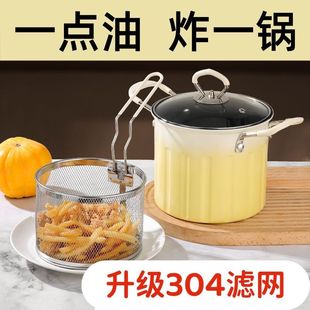 炸炸壶炸薯条炸鸡加高天妇罗 家用油炸锅多功能省油小炸锅升级款