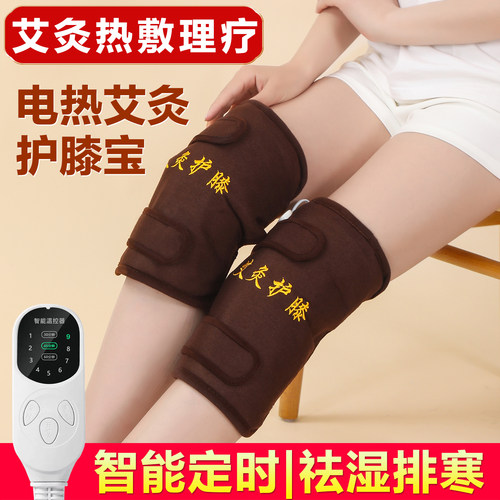 电热艾灸理疗护膝老寒腿疼痛神器