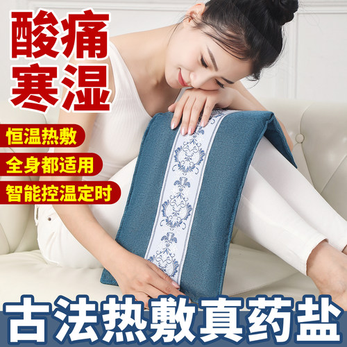 电加热理疗袋热敷包盐包全身通用