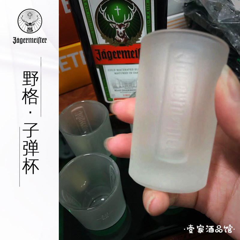 德国野格子弹杯单个shot杯洋酒烈酒白酒杯一口杯玻璃杯6只装杯架