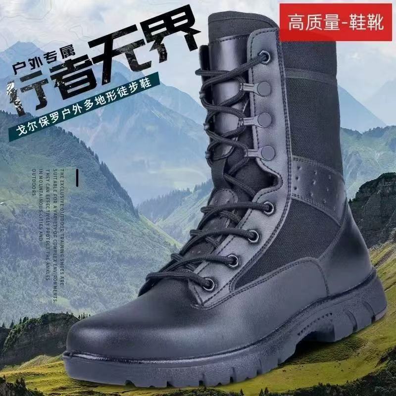新式户外超轻耐磨战靴男女高帮鞋秋季网眼大码厚底作战训靴保安靴