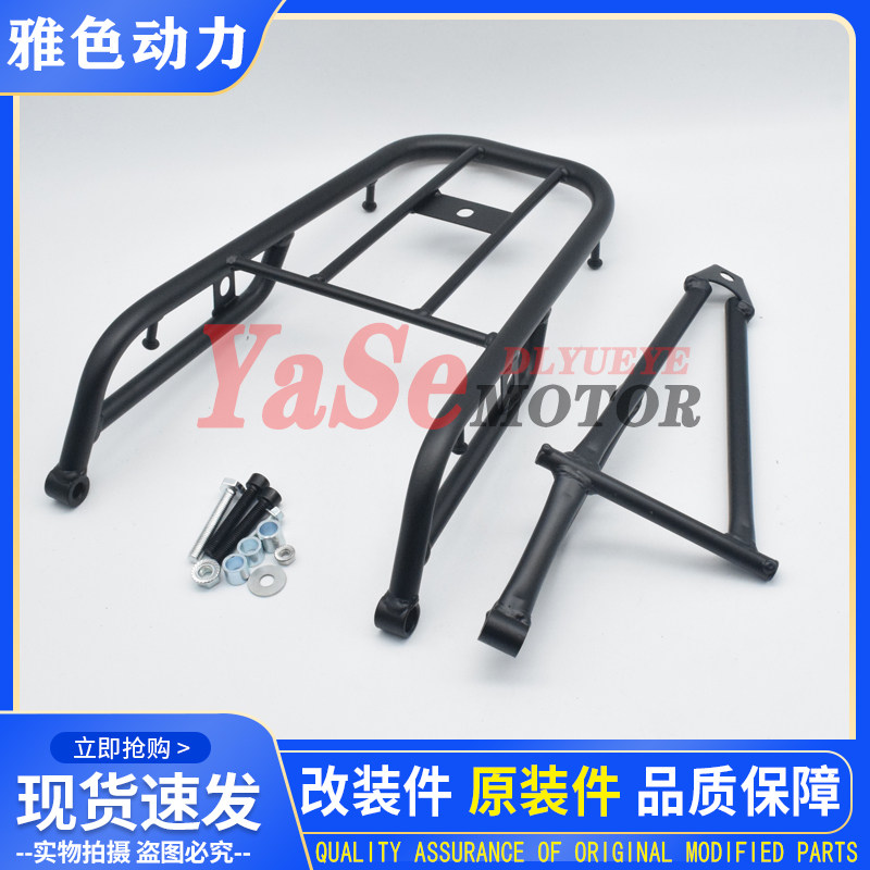 华洋T2 T4 T6海陵M4 M5 MX6 M8越野摩托车改装后货架行李架尾架