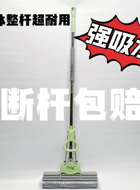 一体整杆无接头无伸缩胶棉吸水海绵拖把巧大嫂宾馆酒店专用38厘米