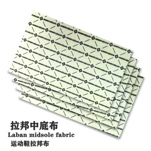 拉邦印花中底制鞋底支撑中底布1.8厚卷材鞋材小风车中底布无纺布