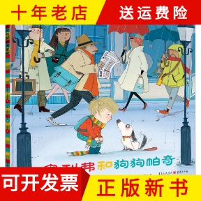 【正版新书】引进版精装绘本青豆童书馆*奥利弗和狗狗帕奇