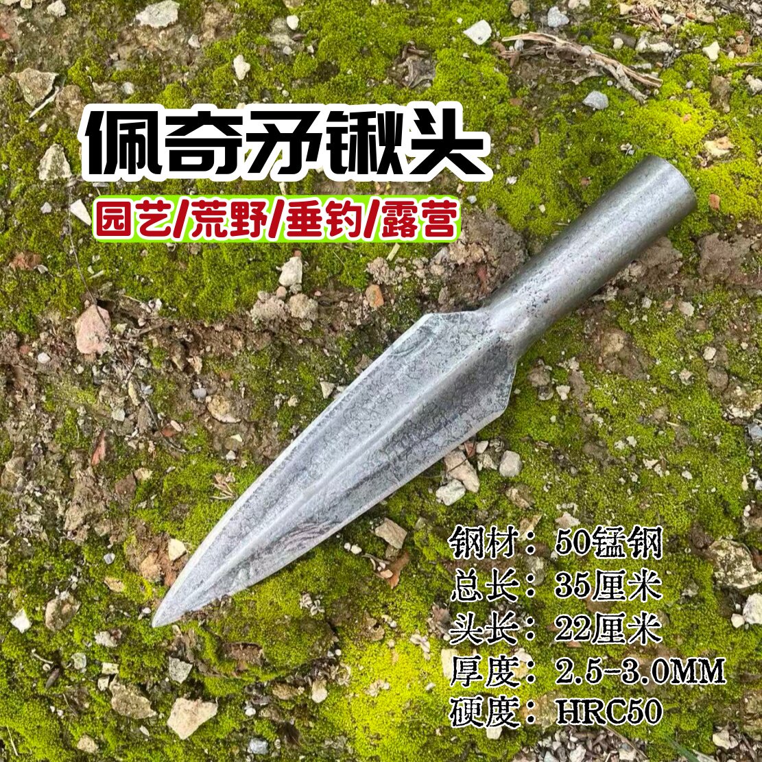 佩奇锹头，加厚2.5毫米的50锰钢用于园艺挖野菜荒野求生赶海图片