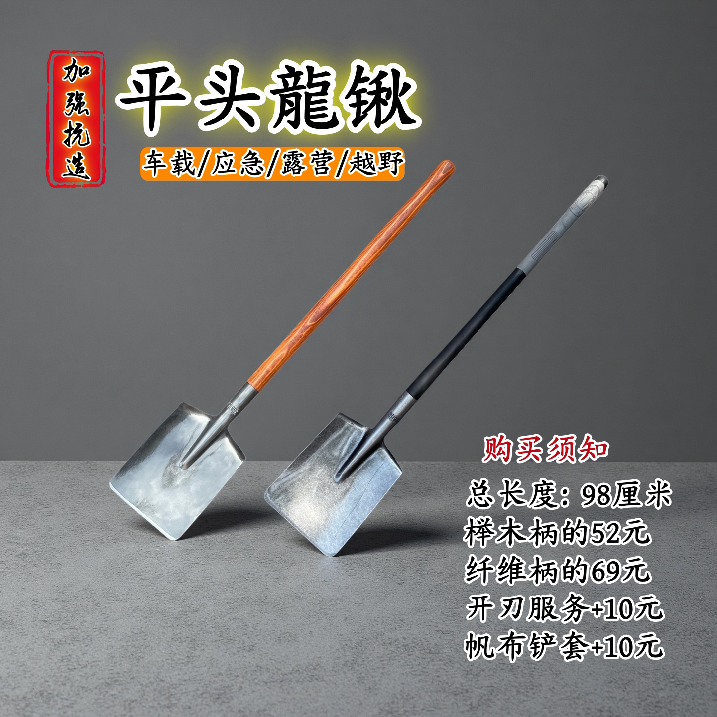 龍锹工兵铲，越野锹，实心玻璃纤维包塑柄款，结实抗造重2.8斤