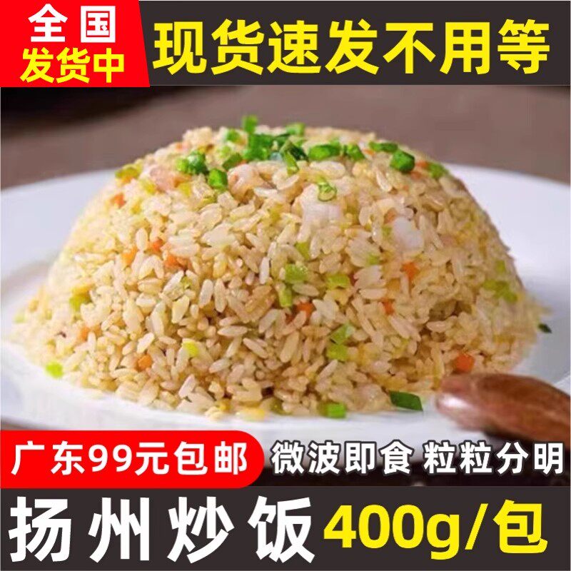 乐肴居扬州炒饭广式腊味炒米饭半成品外卖自助餐商用食材微波即食高性价比高么？
