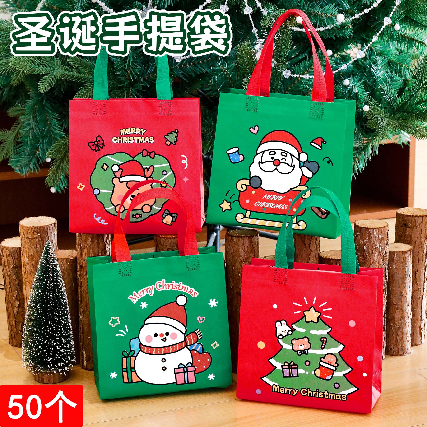圣诞节无纺布手提袋ins可爱高颜值收纳袋圣诞伴手礼包装袋小礼品
