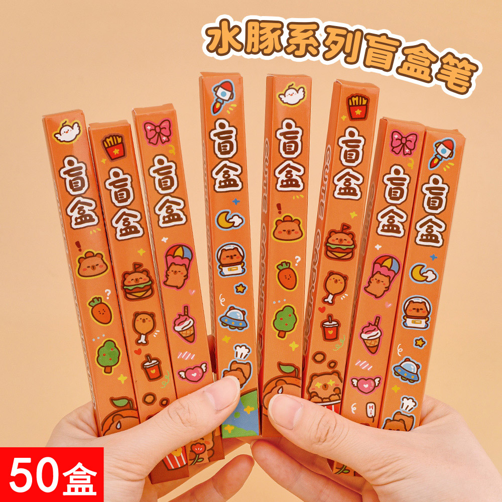 卡皮巴拉盲盒中性笔学生奖励礼物