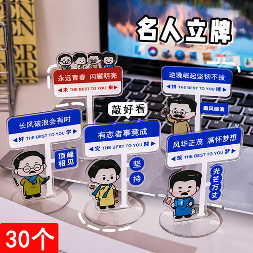 卡通名人装饰小立牌桌面小摆件