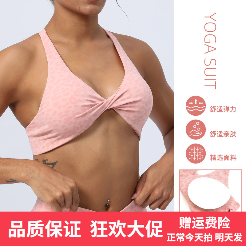 新款欧美豹纹印花瑜伽服女扭结美背健身内衣户外跑步运动瑜伽文胸