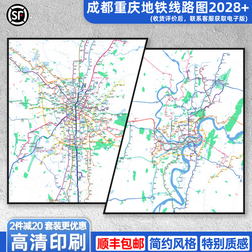 成都地铁重庆地铁线路图