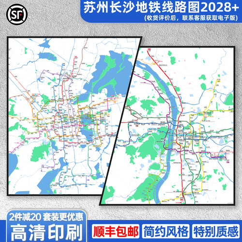 苏州地铁长沙地铁线路图