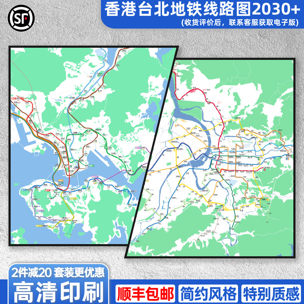 香港台北地铁线路图2030交通特种纸油画布装饰画高清简约【简办】