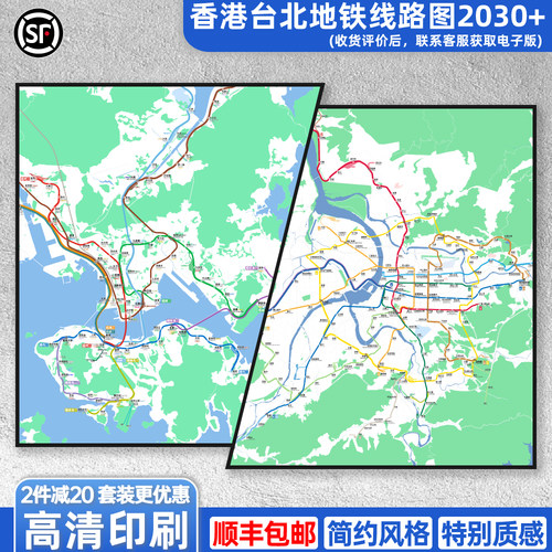 香港铁路台北捷运线路图