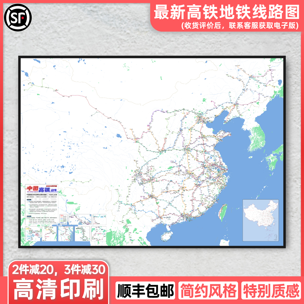 中国高铁苏州上海北京广州地铁图特种纸油画布创意简约【简办】