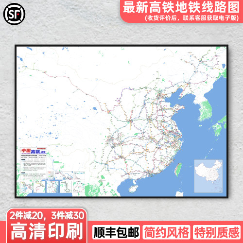 中国城市高铁地铁线路图