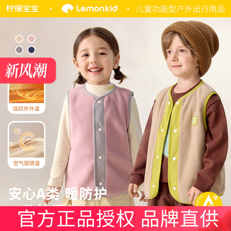 柠檬宝宝儿童马甲摇粒绒