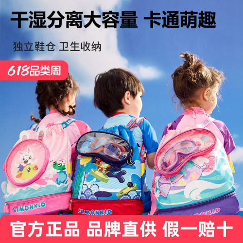柠檬宝宝游泳包干湿分离带鞋仓