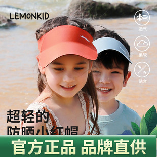 太阳帽子 Lemonkid柠檬宝宝儿童防晒帽男女户外运动遮阳空顶帽夏季