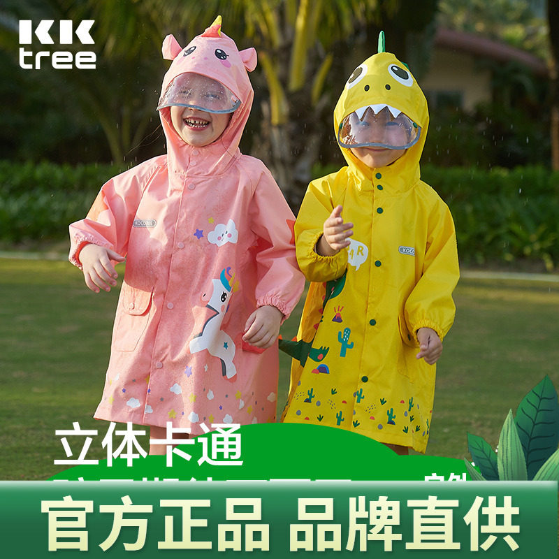KK树儿童雨衣幼儿园男女小学生大小童斗篷式宝宝恐龙雨披防水雨具