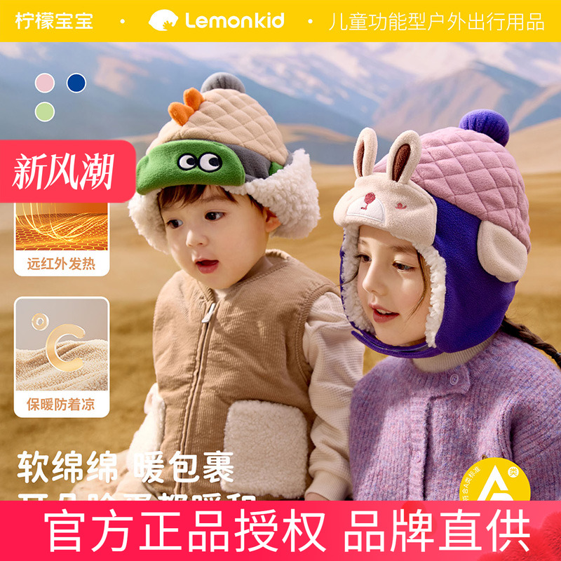 儿童雷锋帽秋冬季男童女童