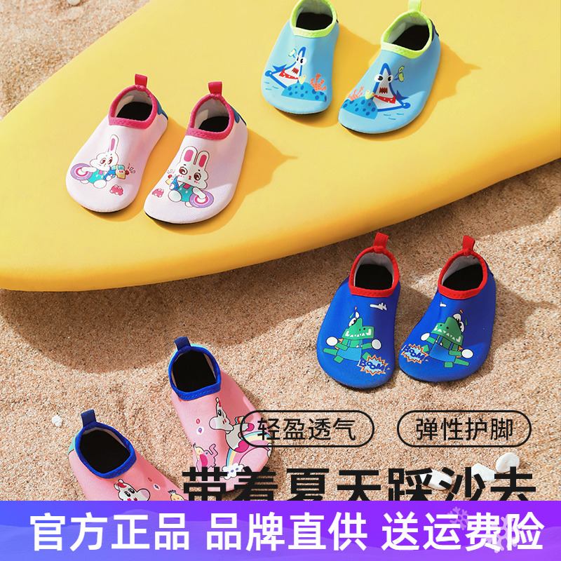 Lemonkid儿童沙滩鞋防滑防割夏季
