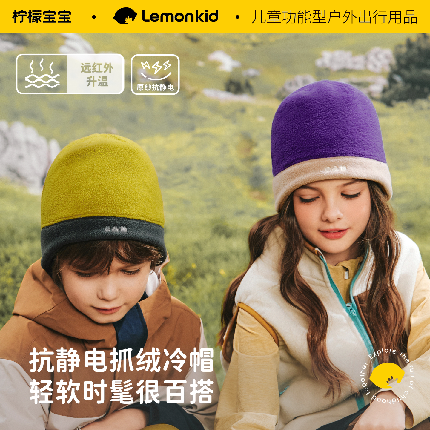 柠檬宝宝儿童护耳加绒保暖帽子图片