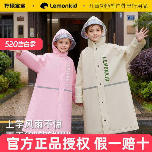 小学生上学书包位反光雨衣