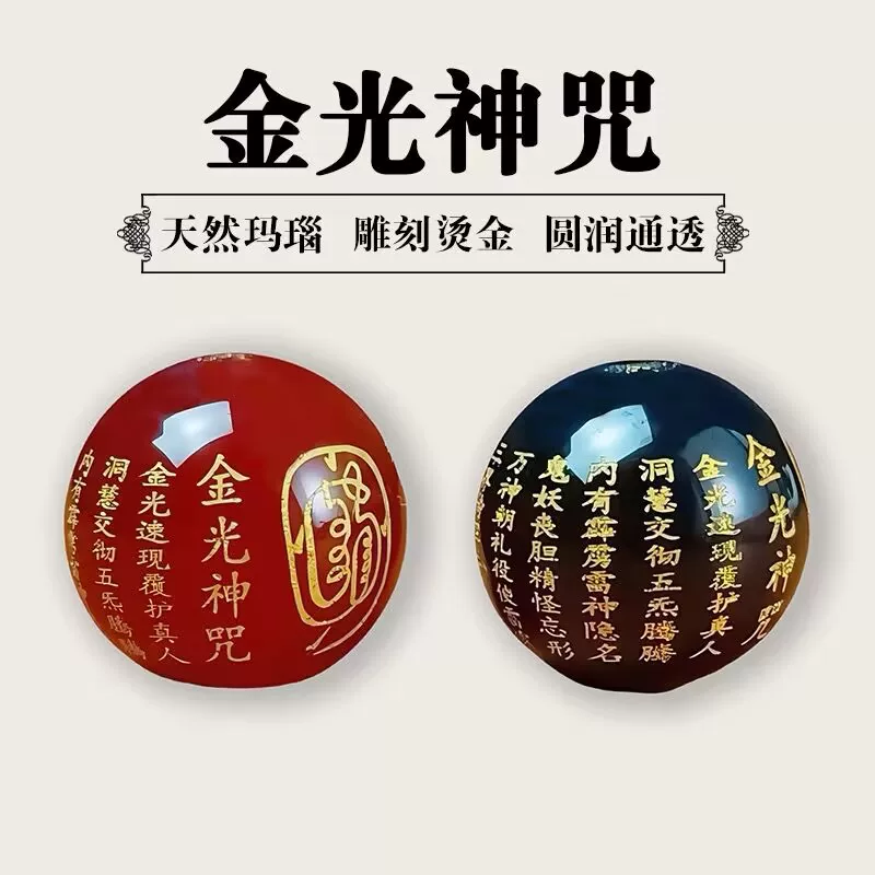 天然红黑玛瑙金光神咒烫金刻字散珠子转运珠diy手链菩提佛珠配珠