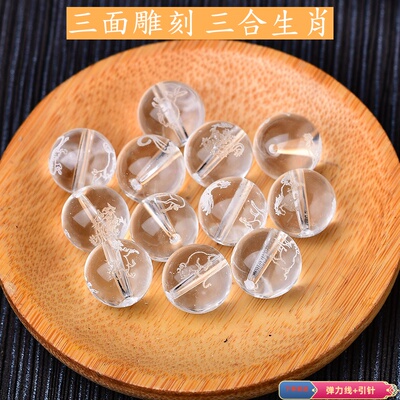 DIY三面雕刻天然白水晶马狗圆珠