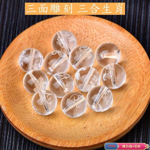 DIY三面雕刻天然白水晶马狗圆珠