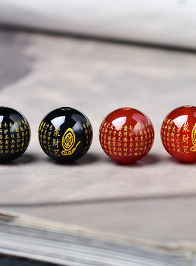 DIY天然红玛瑙烫金聚财刻字散珠