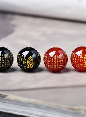 DIY天然红玛瑙烫金聚财刻字散珠