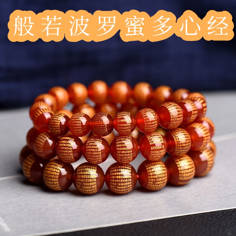 天然红黑玛瑙雕刻南无阿弥陀佛大悲咒心经六字大明咒佛念珠手链串