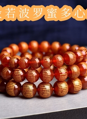 天然红黑玛瑙雕刻南无阿弥陀佛大悲咒心经六字大明咒佛念珠手链串