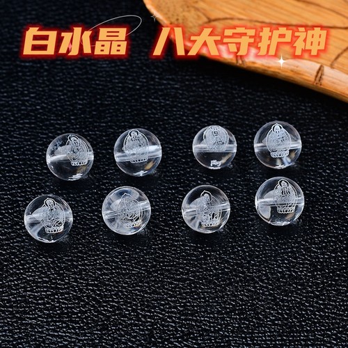 天然白水晶免费雕刻八大守护带字三面本命佛散珠DIY串珠佛珠配珠