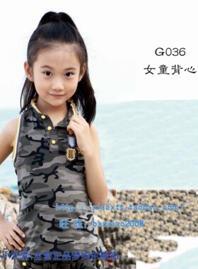 梦绚尔女童迷彩背心8G036 户外儿童全棉无袖T恤 MXE专柜正品