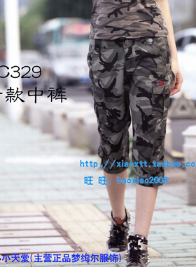 梦绚尔女款迷彩中裤 8C329 户外女式全棉工装七分裤 MXE夏款