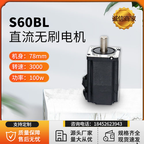 推荐系列转速48V直流马达全新